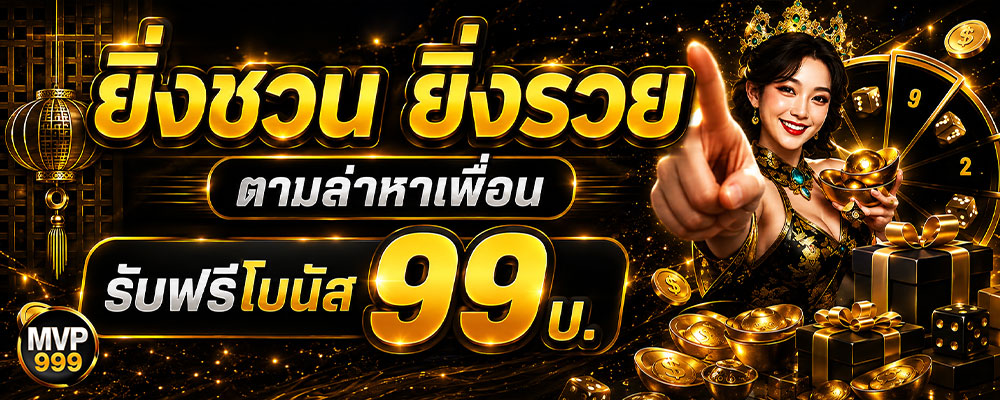 เกมแตกดีที่เว็บ C123